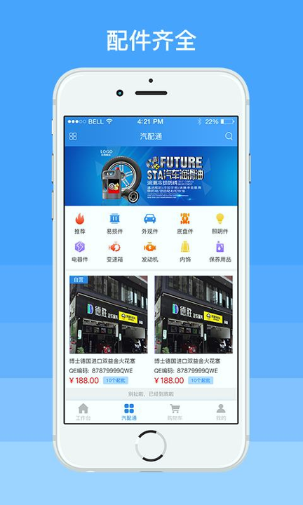 车榜样商户版最新版