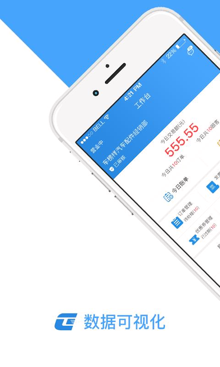 车榜样商户版最新版