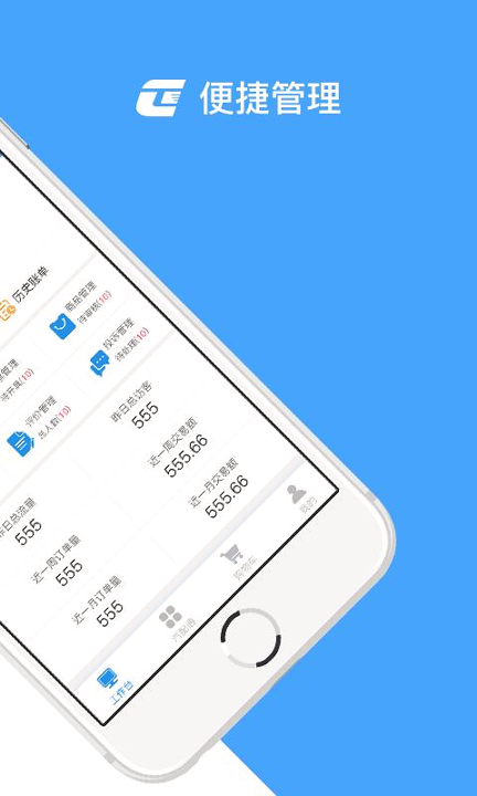 车榜样商户版最新版