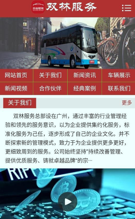 双林服务