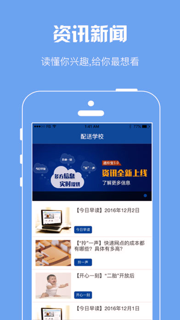递拎宝