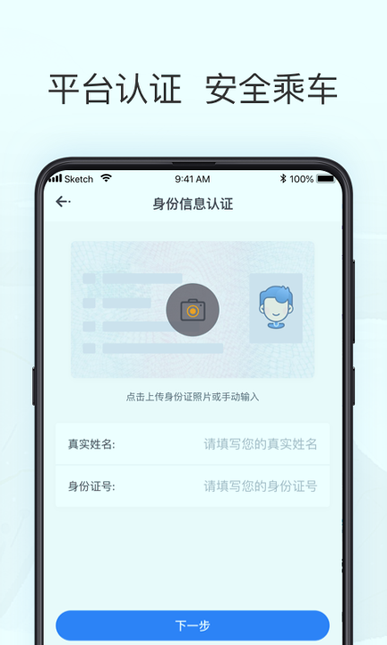 拼客出行