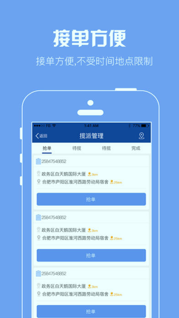 递拎宝