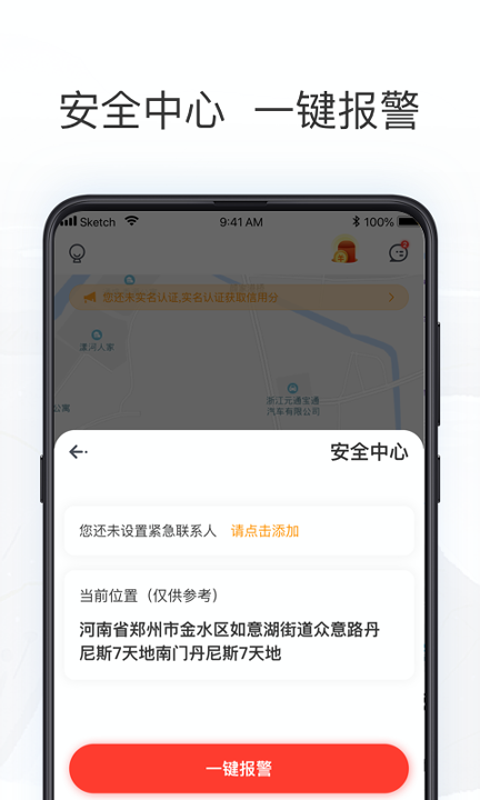 拼客出行