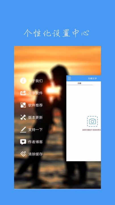 扫描文字