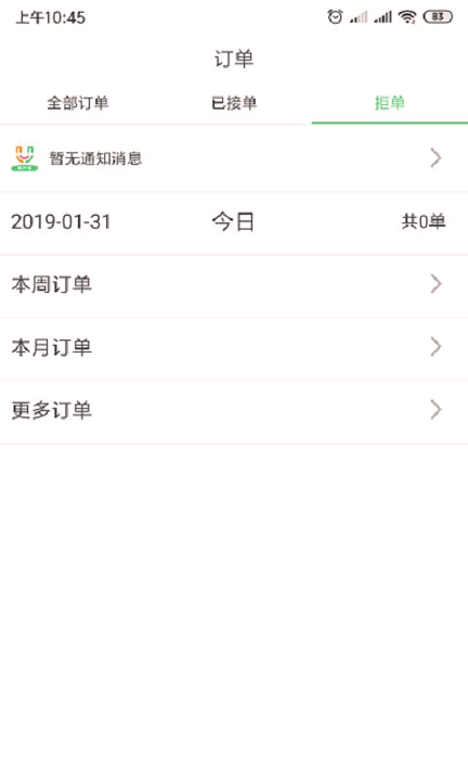 优买单商户