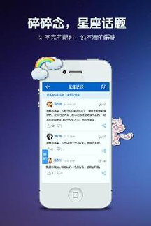 星座相机app