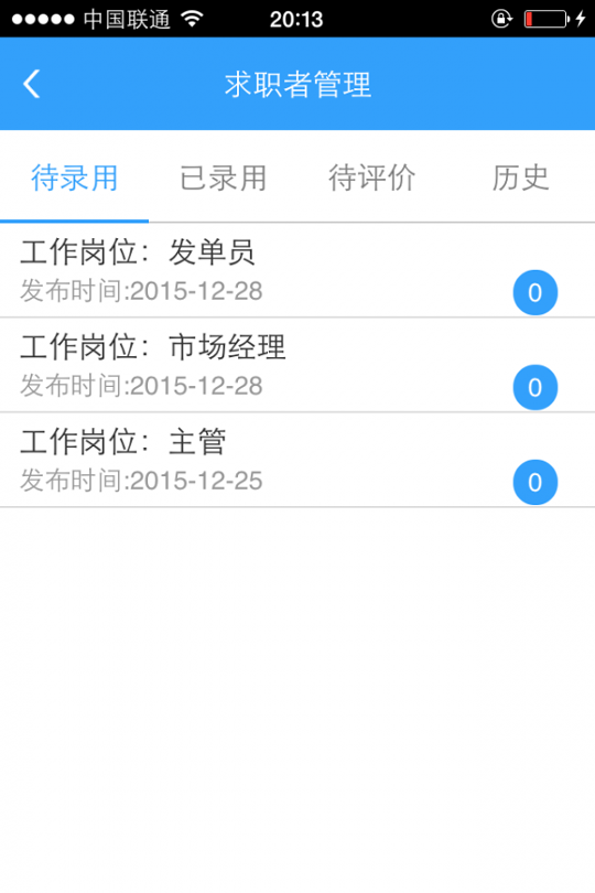 工客商家版