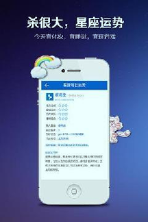 星座相机app