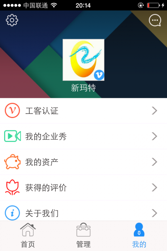 工客商家版