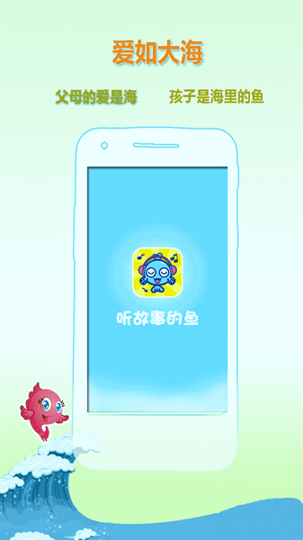 龙小小讲故事