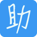 二师助手