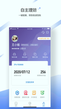 中国大地超级APP