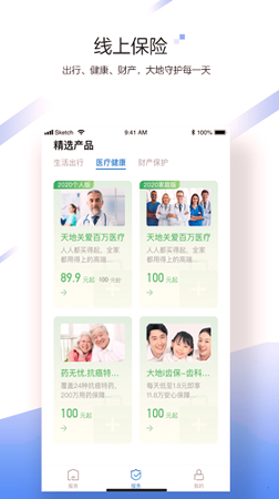 中国大地超级APP
