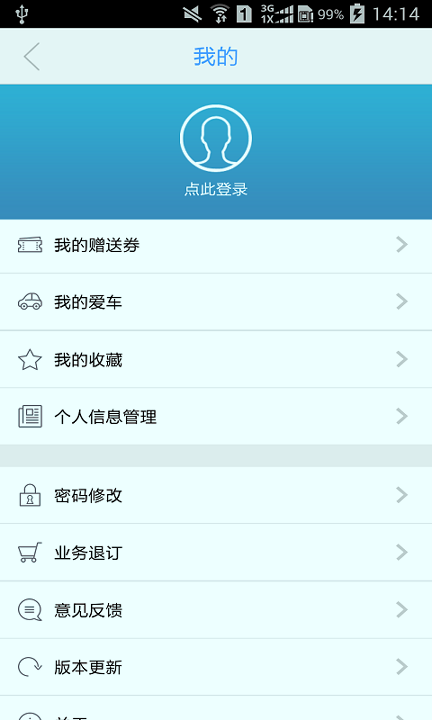 车有惠