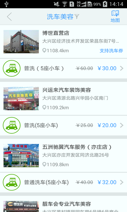 车有惠