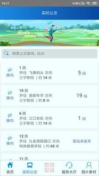 枝江出行