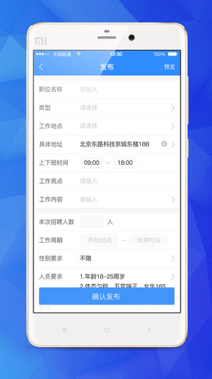 乐业天空企业版