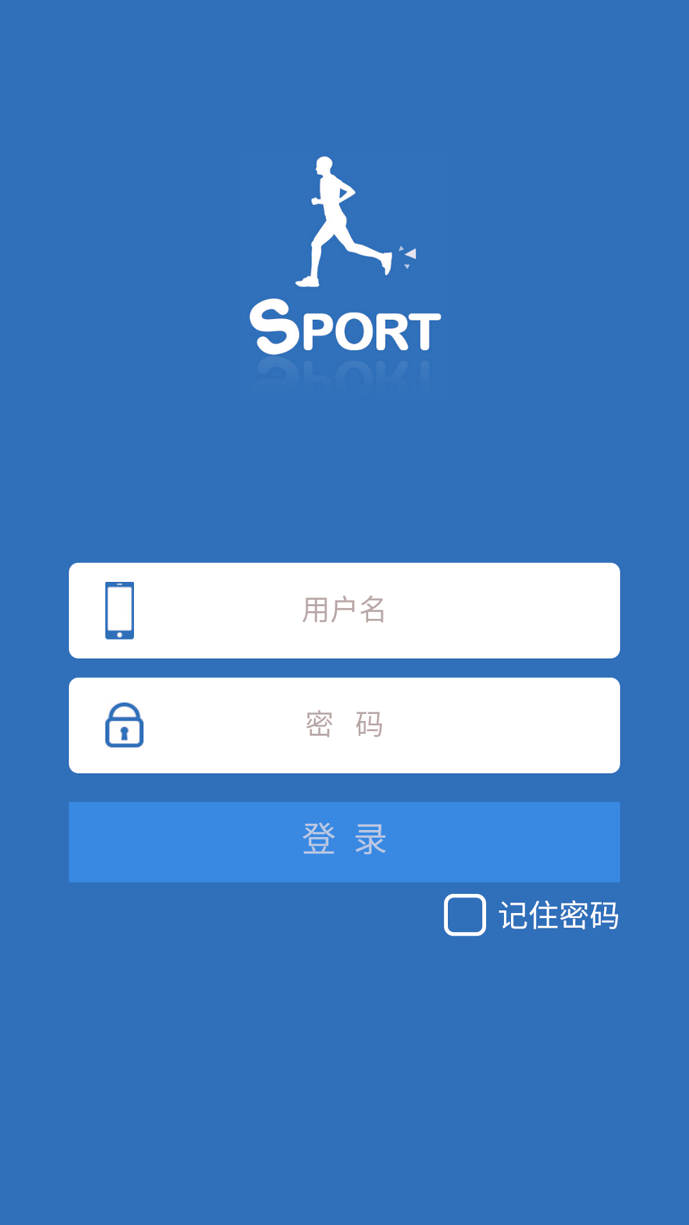 心康运动记录