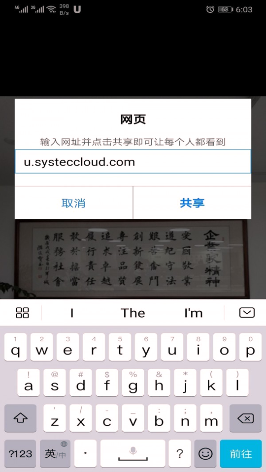 umeet网络会议