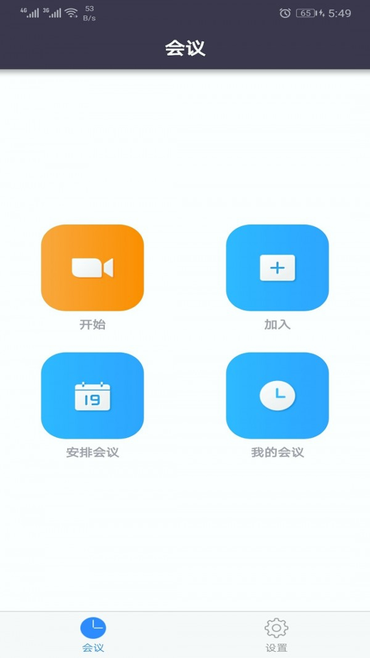 umeet网络会议