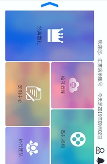 汇美接单系统