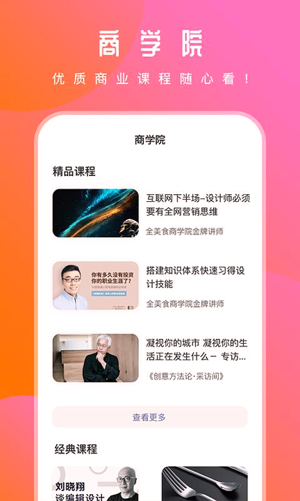 兴众汇官方版app