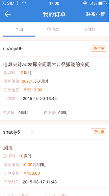 考研帮老师版