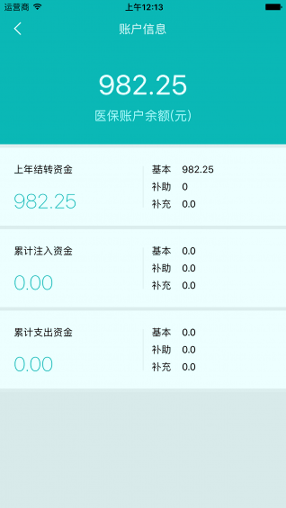 廊坊智慧人社