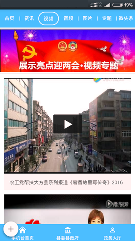 大方手机台