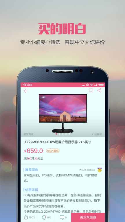 百度惠
