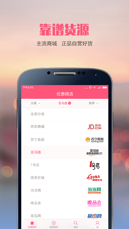 百度惠