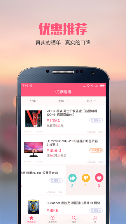 百度惠