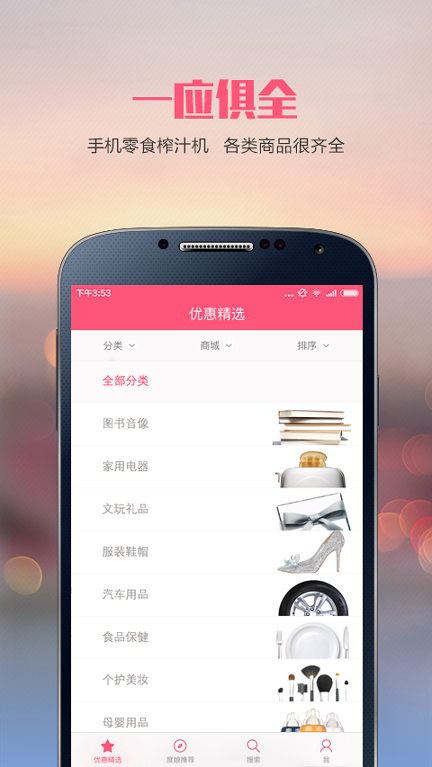 百度惠