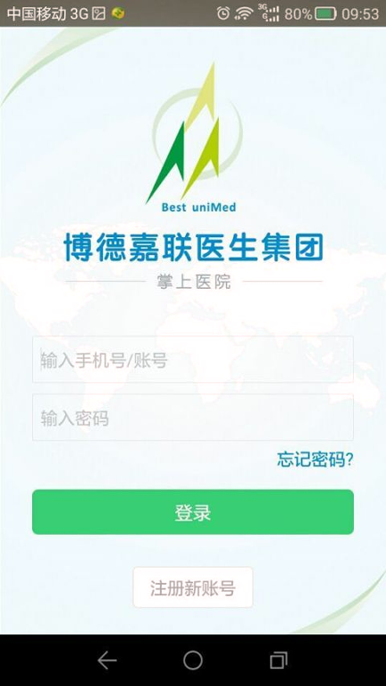 博德嘉联医生