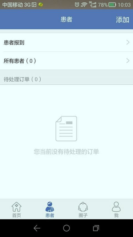 博德嘉联医生
