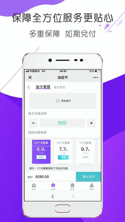 油超市加油