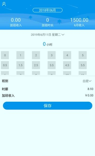亚游加班助理
