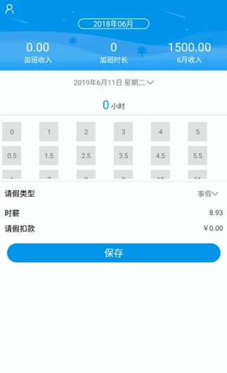 亚游加班助理