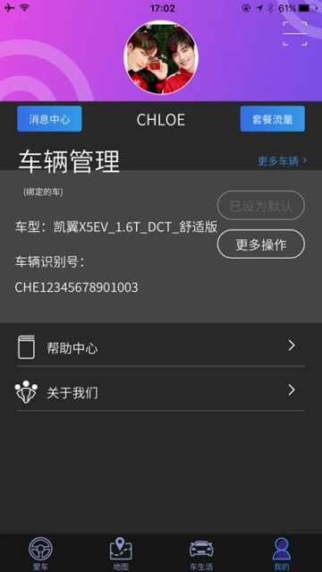 凯翼智行app