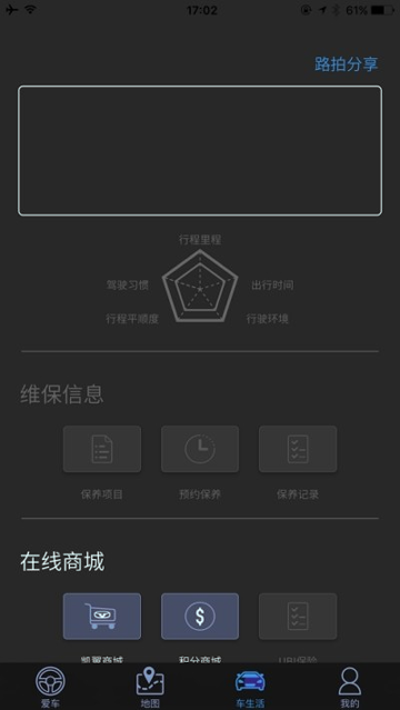 凯翼智行app
