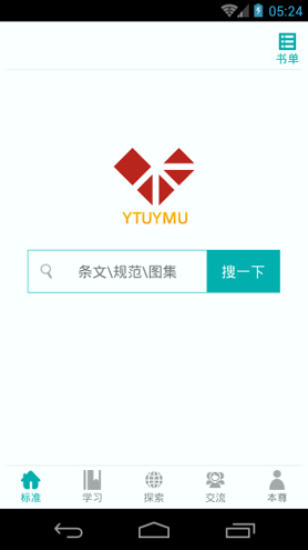 又土又木