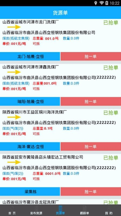 物泊56找车