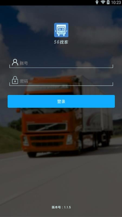 物泊56找车