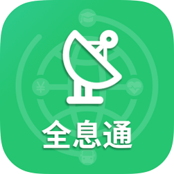 全息通服务平台
