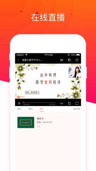 爱总结物理