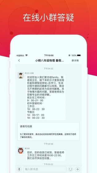 爱总结物理