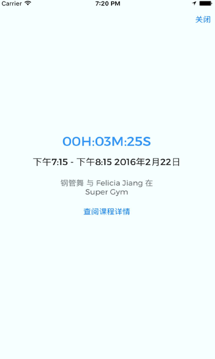 飞抵健身
