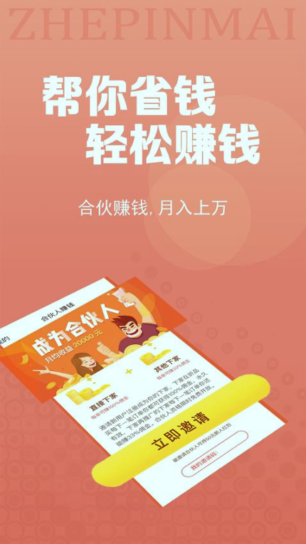 折品买