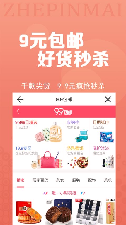 折品买